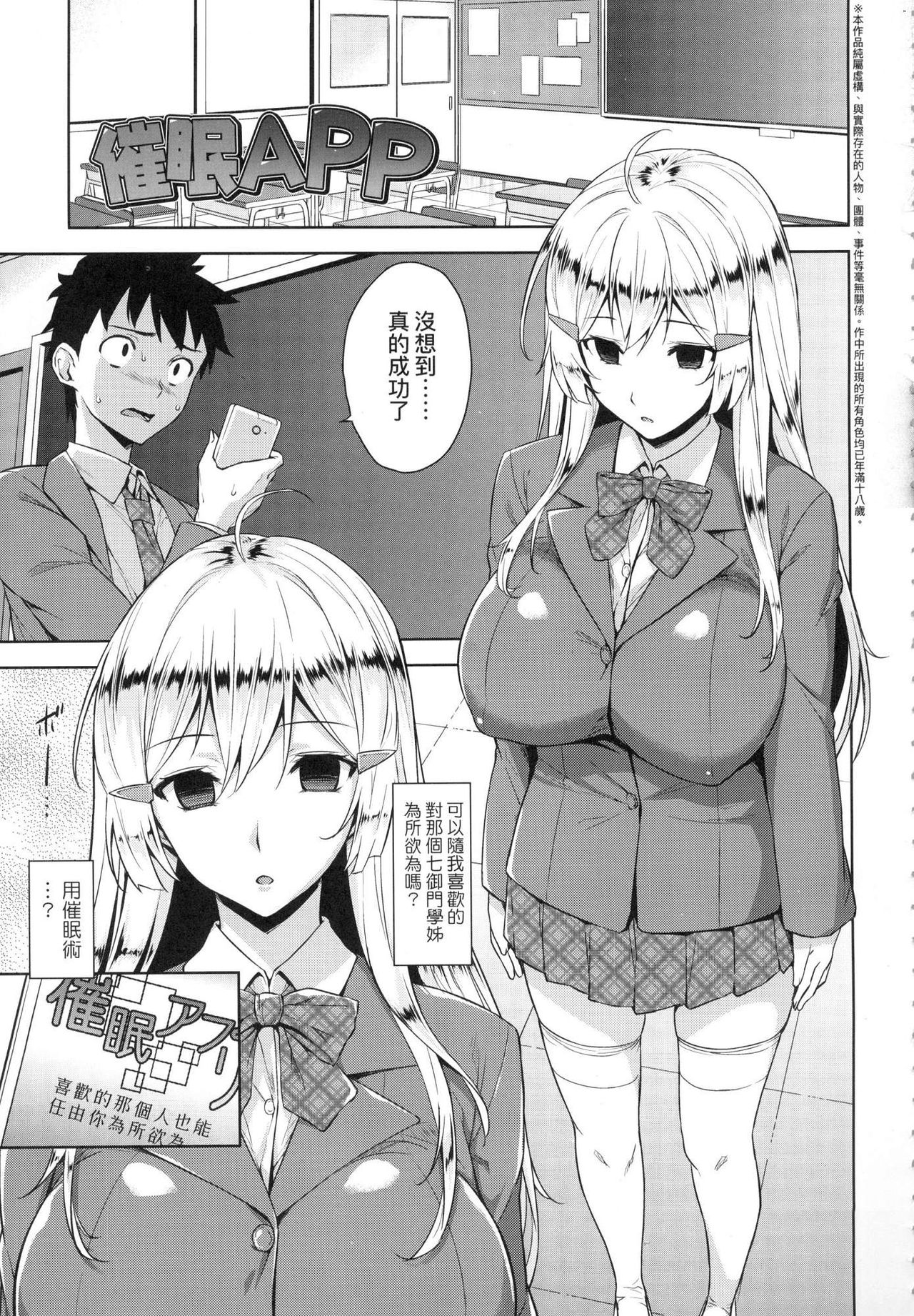 Akuma de JK! - Page 137