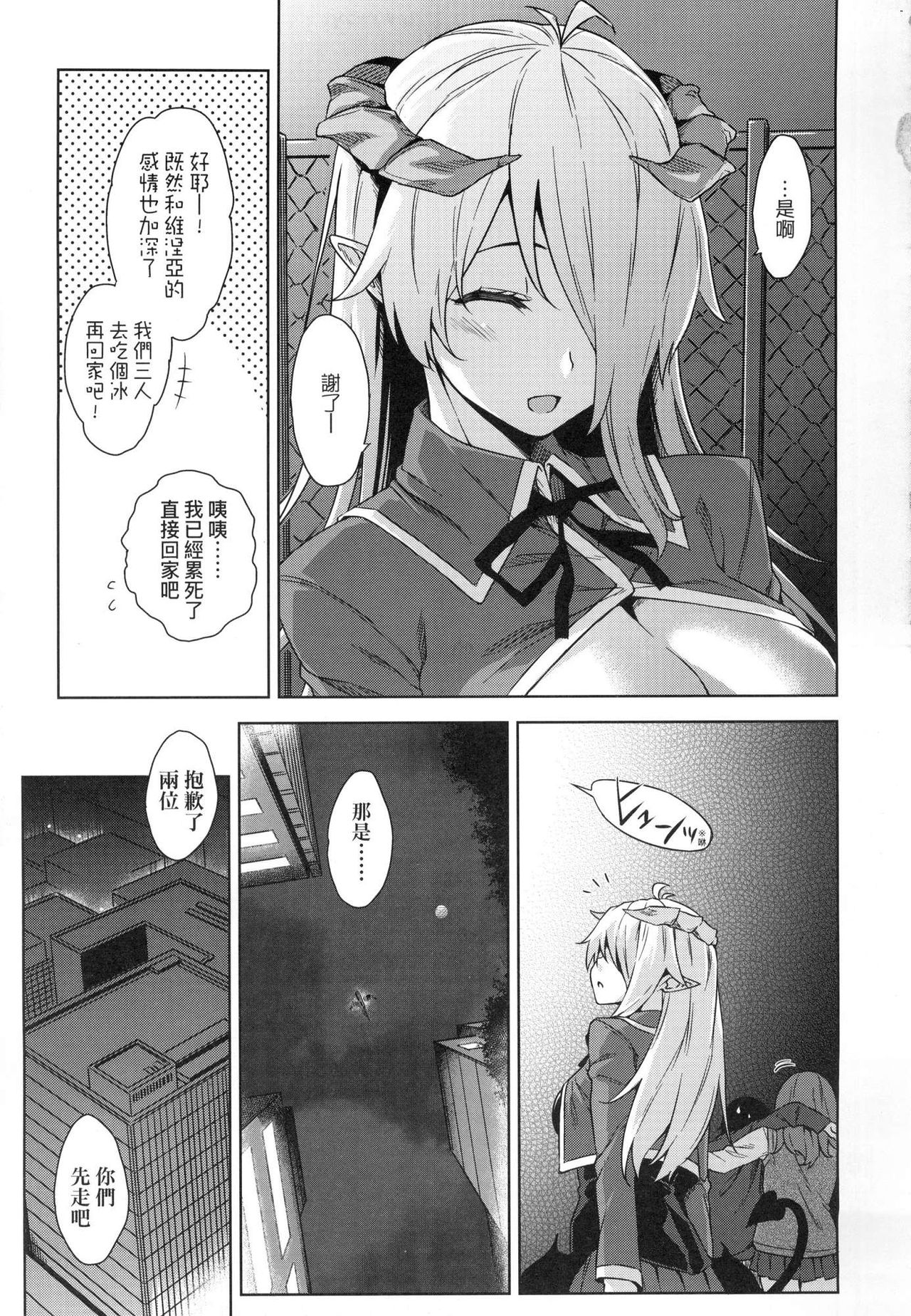 Akuma de JK! - Page 43