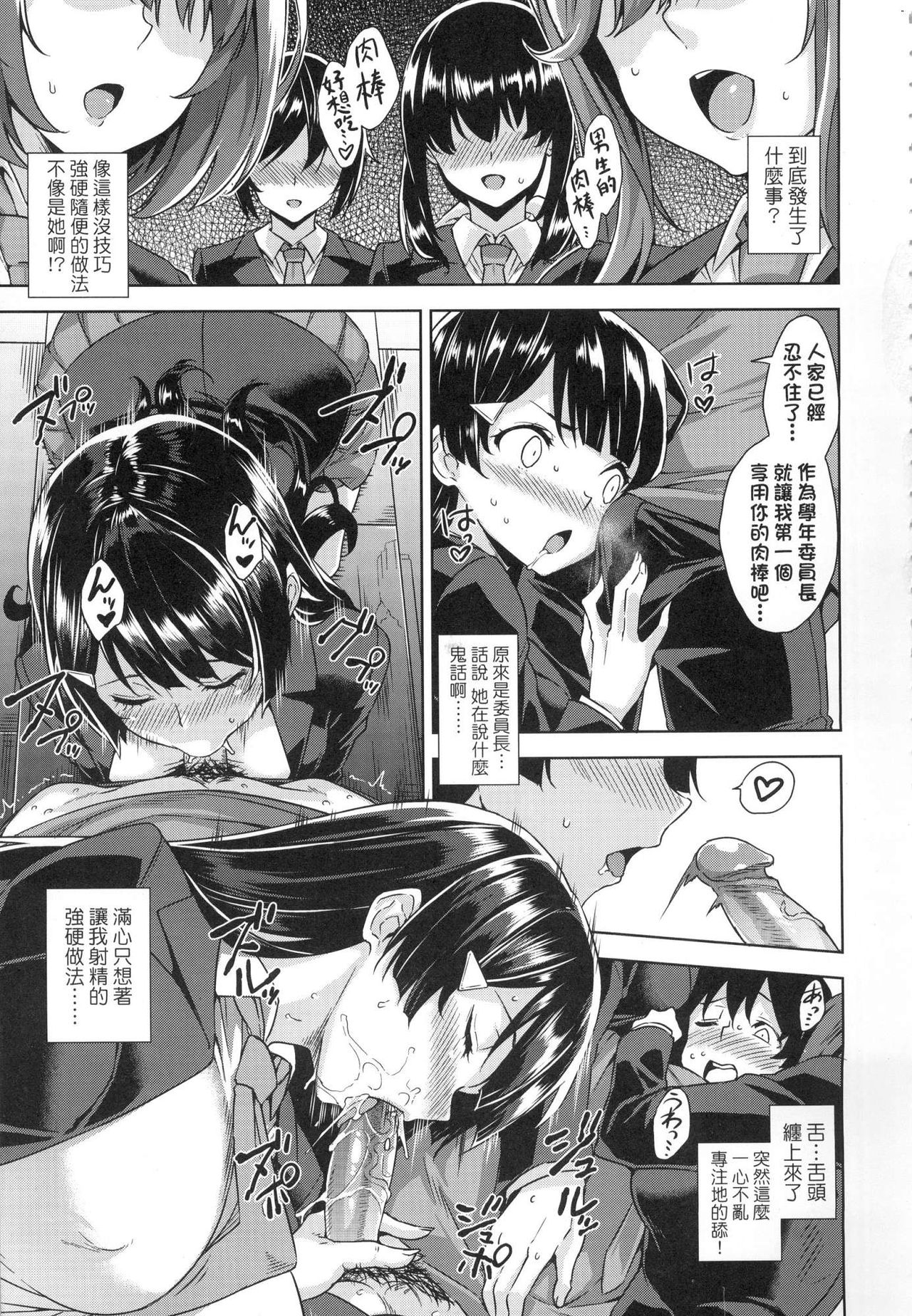 Akuma de JK! - Page 49