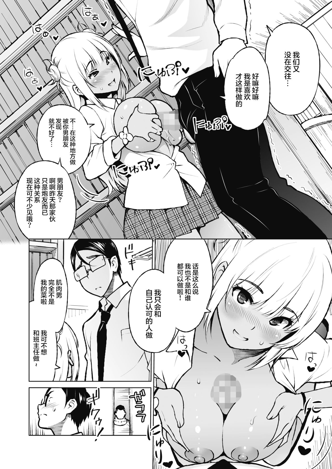 Oshieai - Page 13