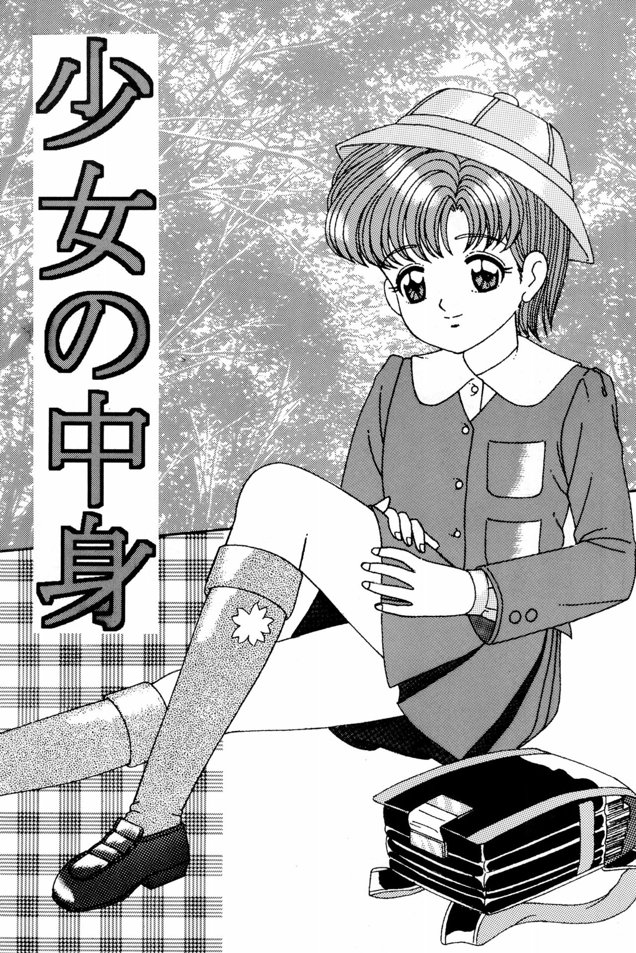 Pedo file - Page 23