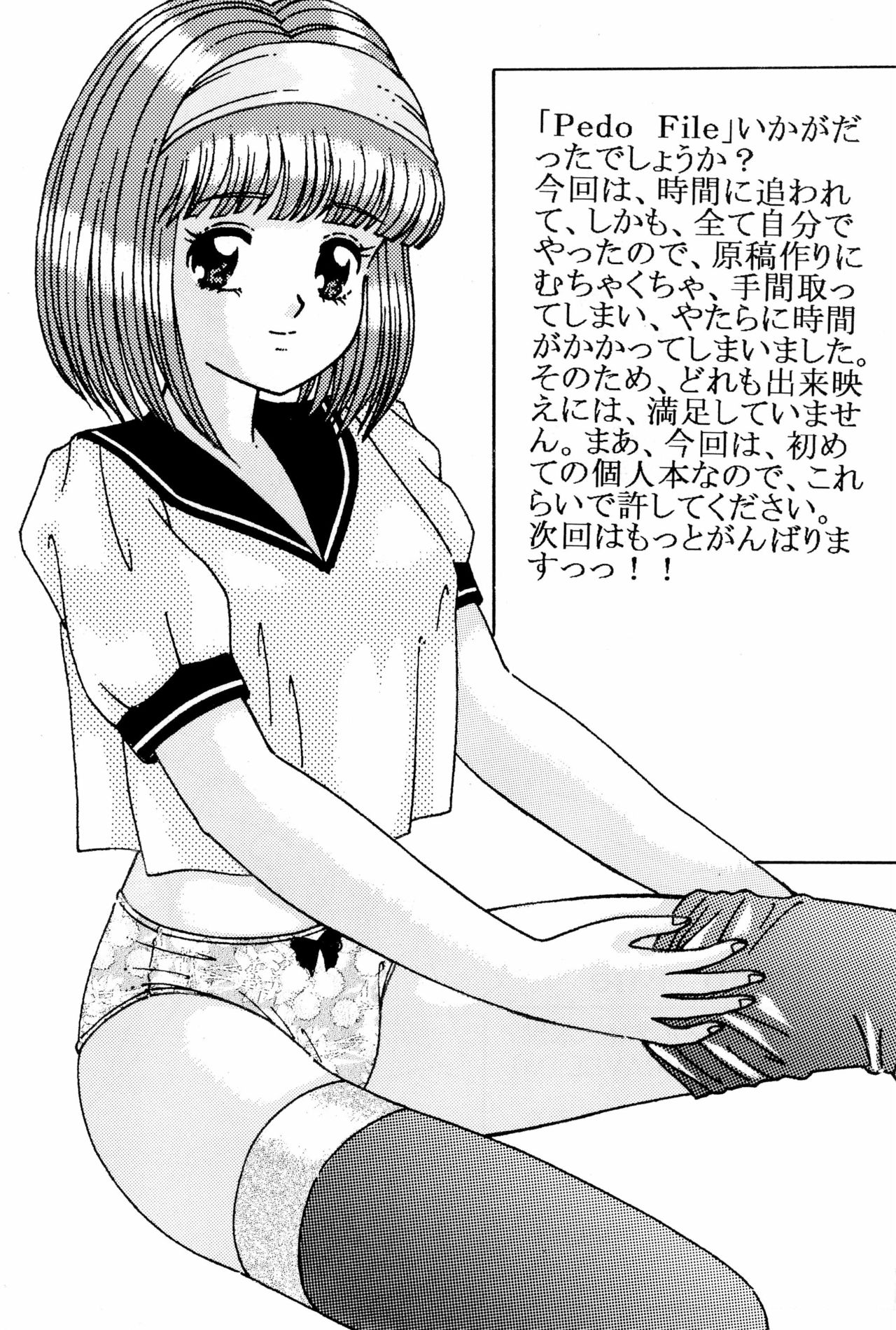 Pedo file - Page 45