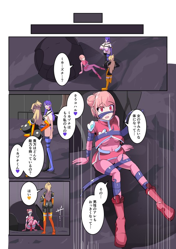 Maso Seiki Fifth Elements 1 - Page 17