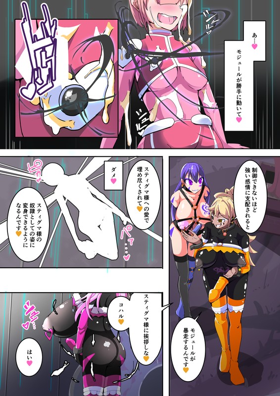 Maso Seiki Fifth Elements 1 - Page 25
