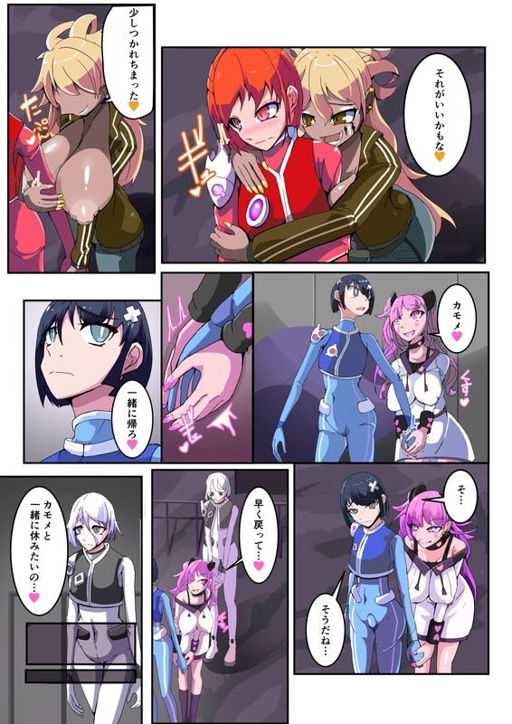 Maso Seiki Fifth Elements 1 - Page 29