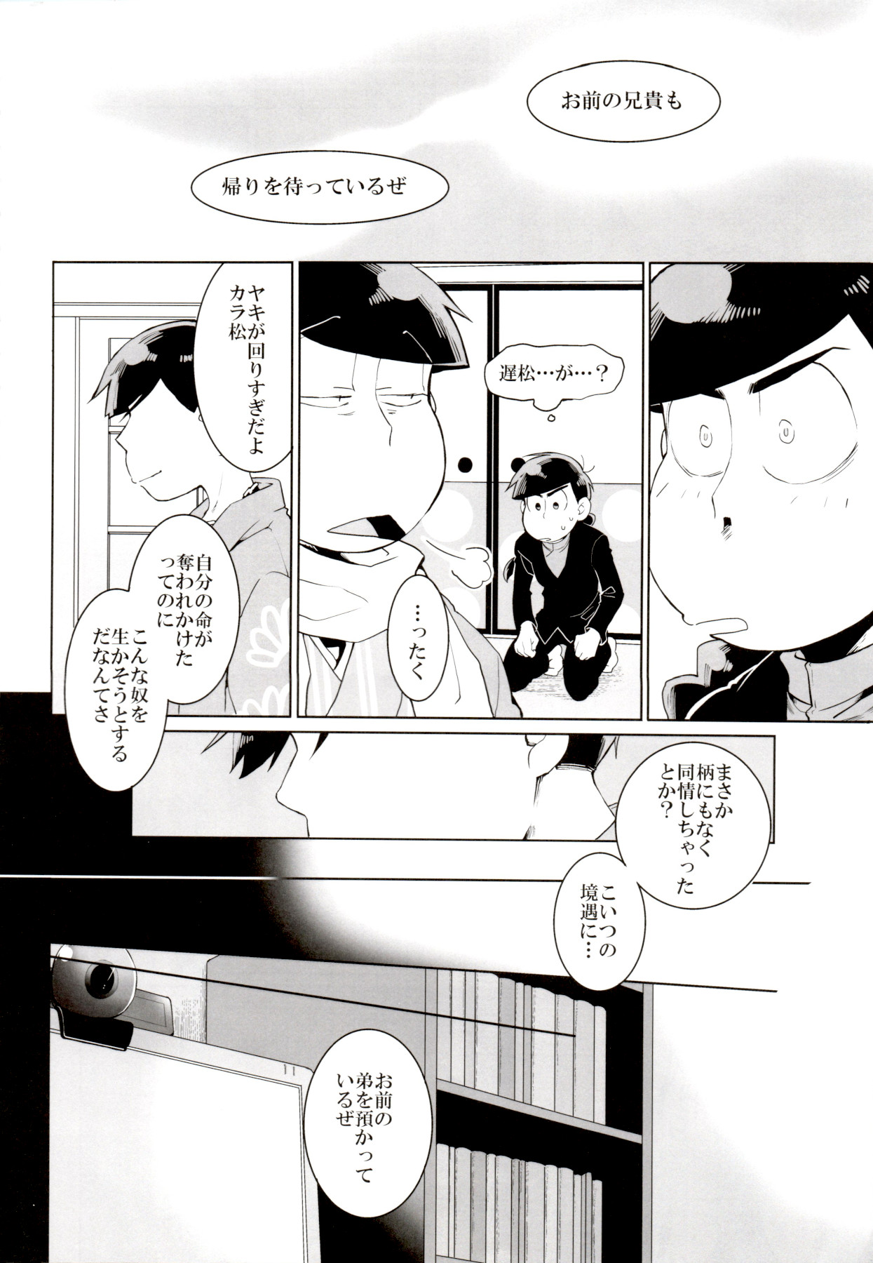 Ryuutou Kotou - Page 19