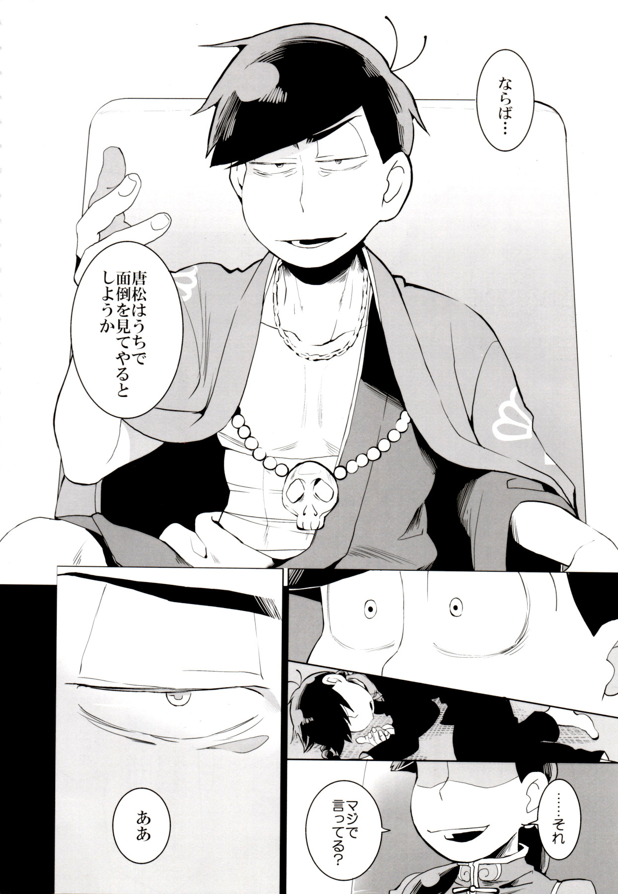 Ryuutou Kotou - Page 21