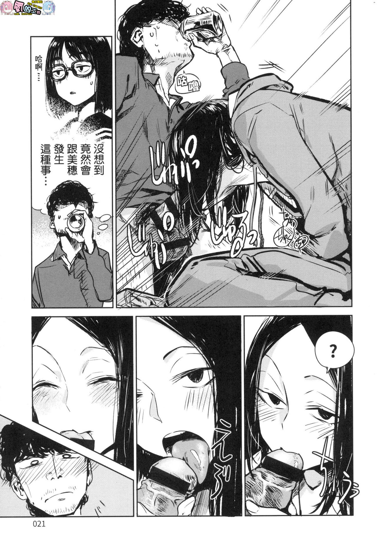 Aka - Page 21