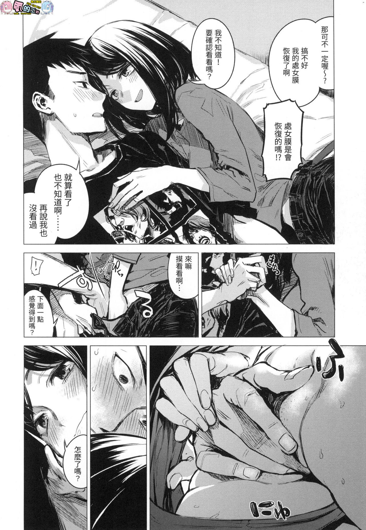 Aka - Page 44