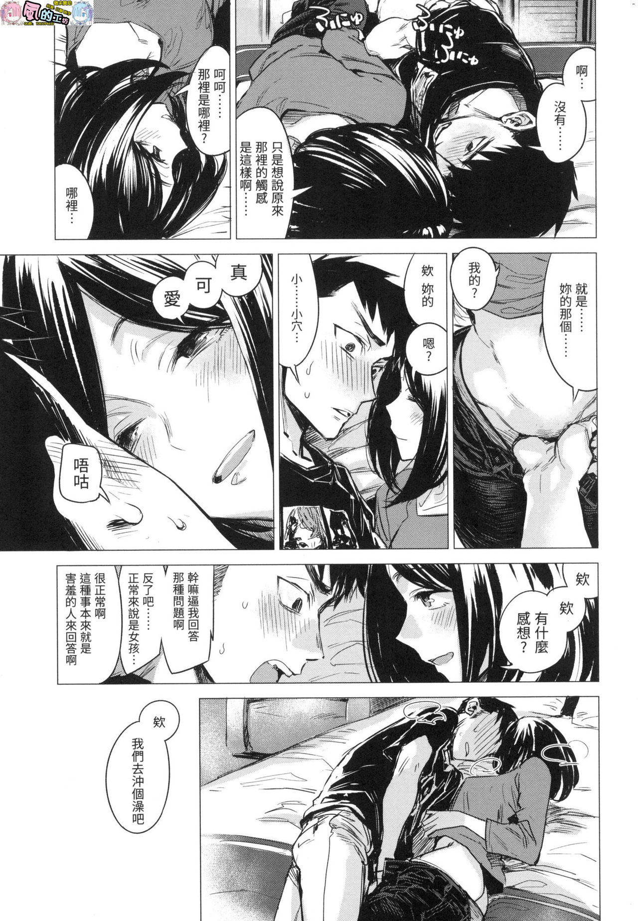 Aka - Page 45
