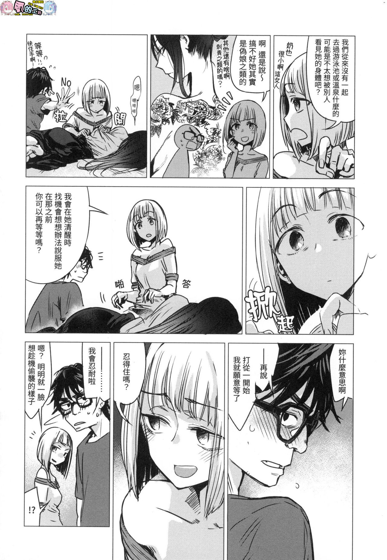 Aka - Page 84