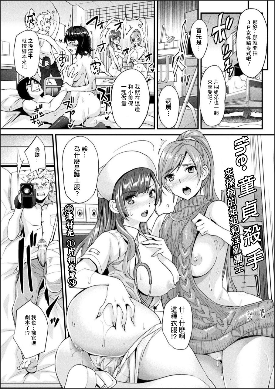 Abandon學園篇—第1話 - Page 18