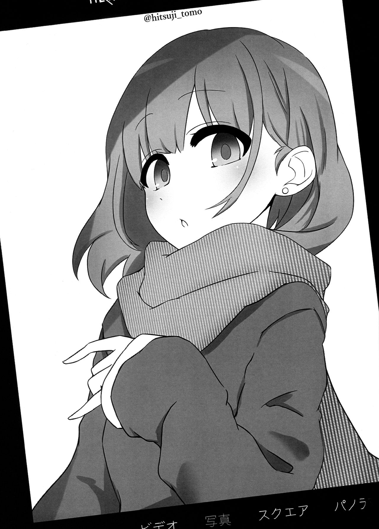 Asahi ga mata noboru - Page 17