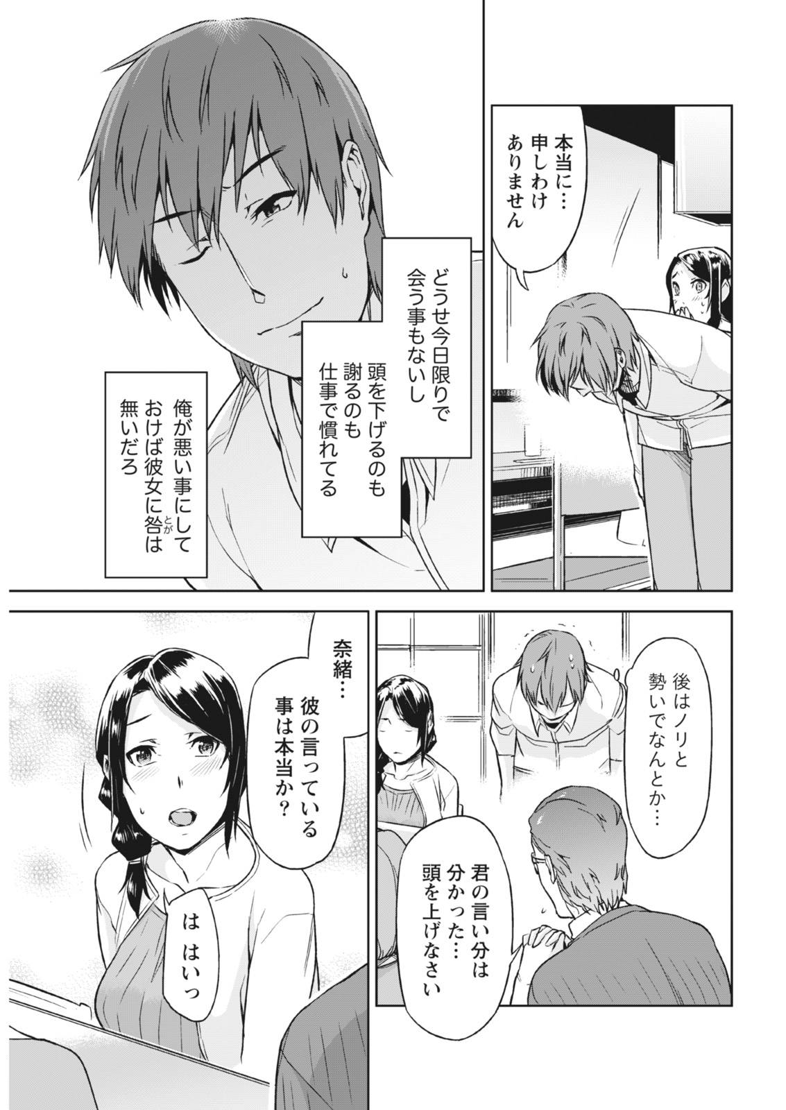 Monthly Vitaman 2018-03 - Page 159