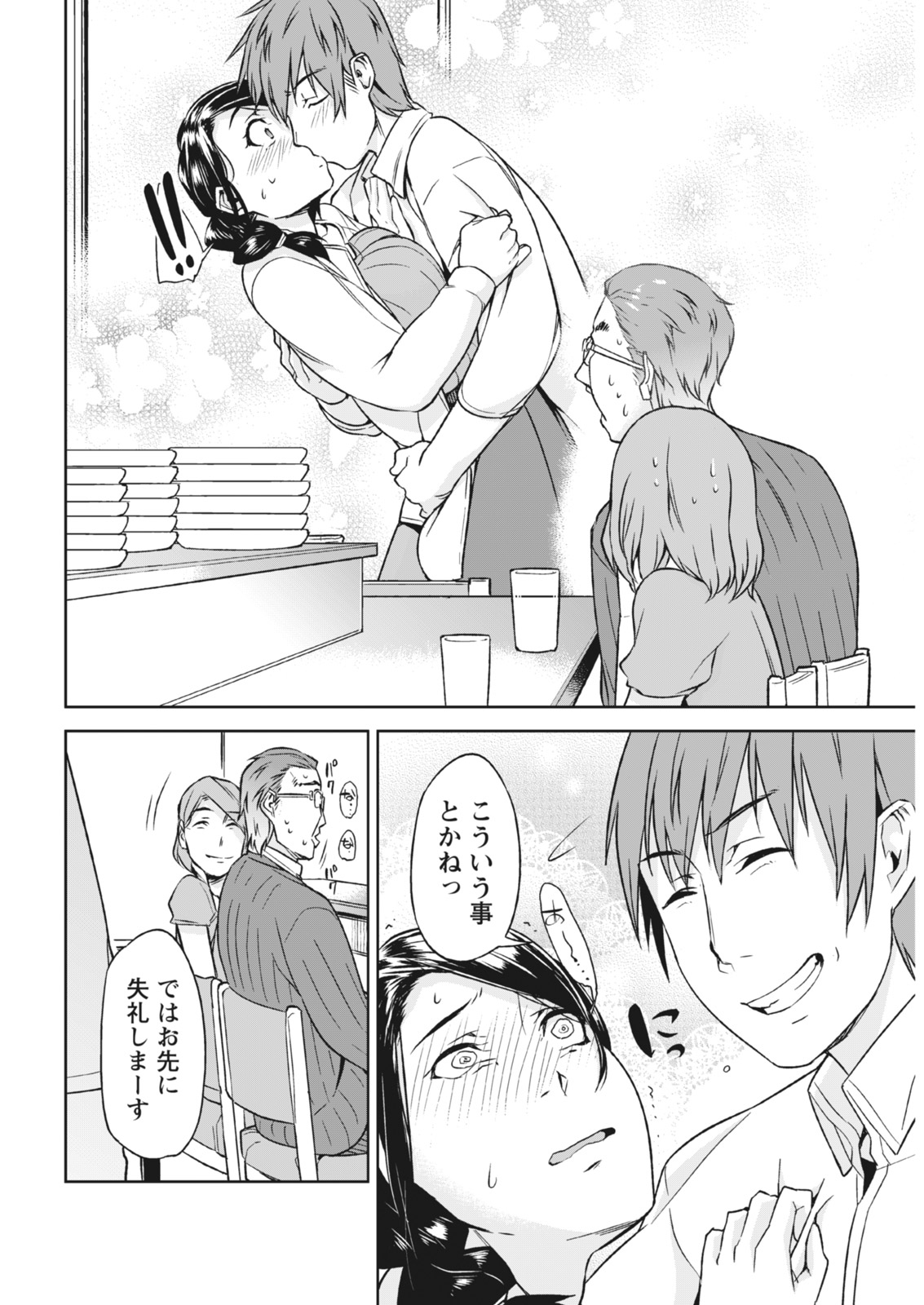 Monthly Vitaman 2018-03 - Page 162