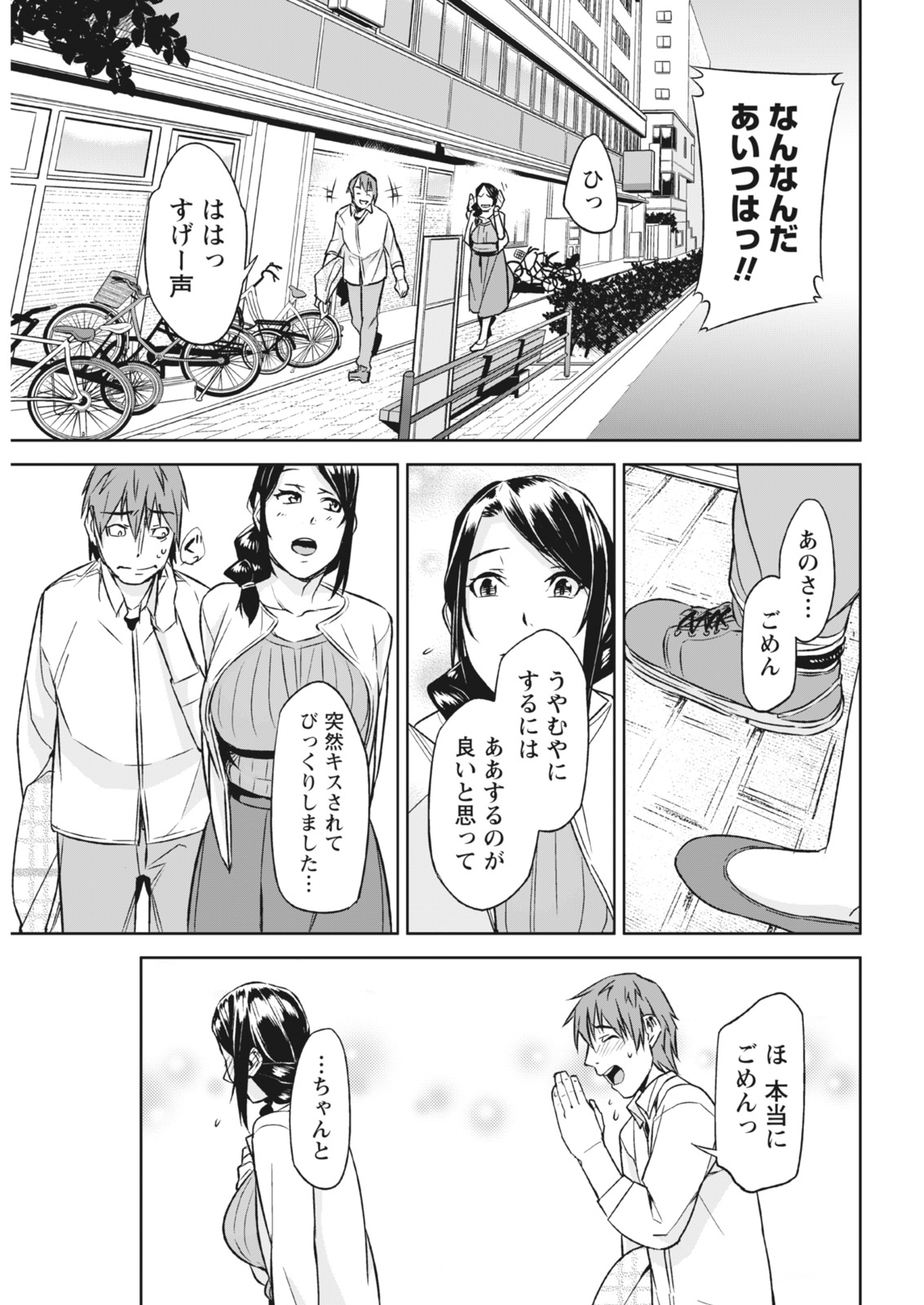 Monthly Vitaman 2018-03 - Page 163
