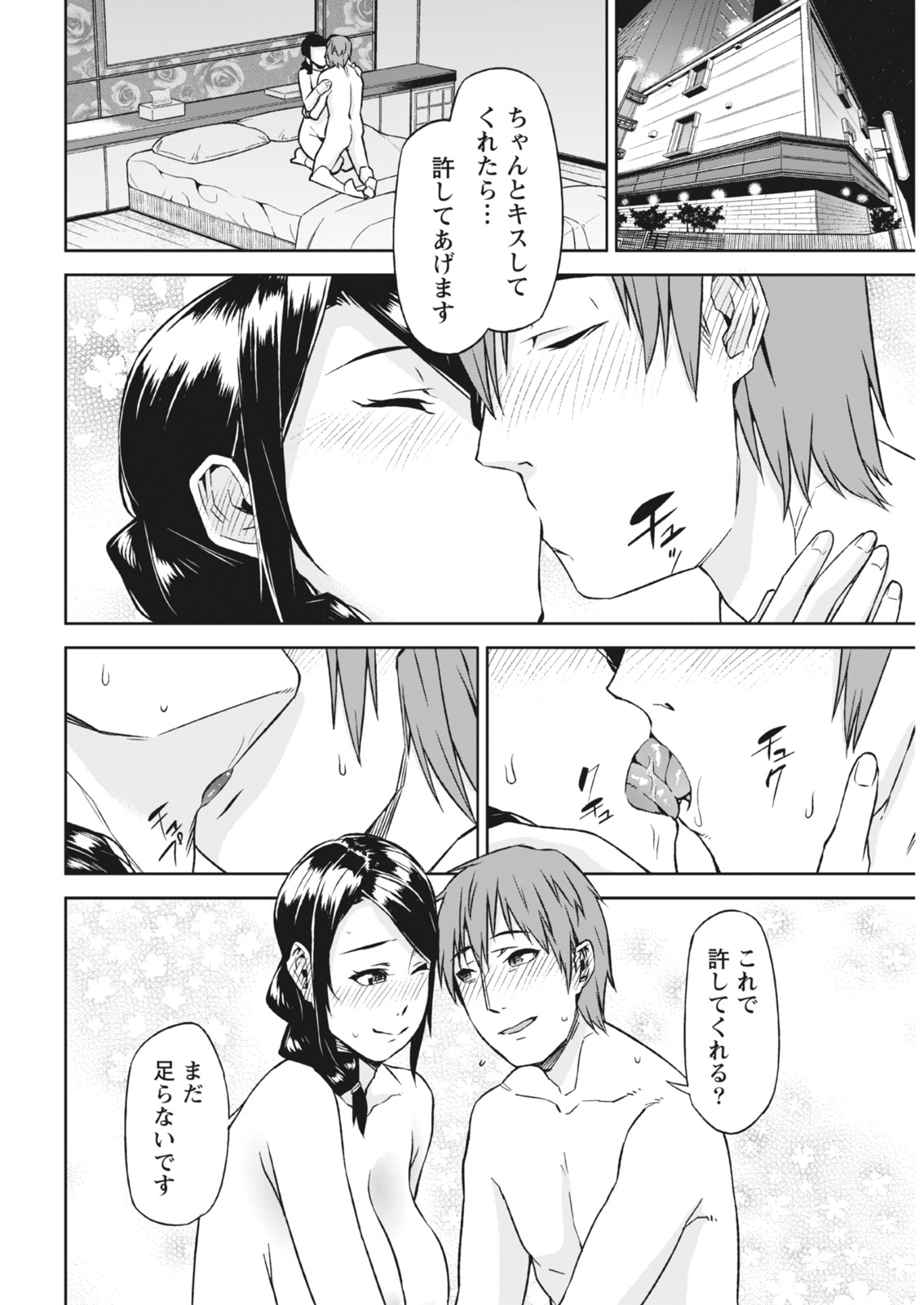 Monthly Vitaman 2018-03 - Page 164