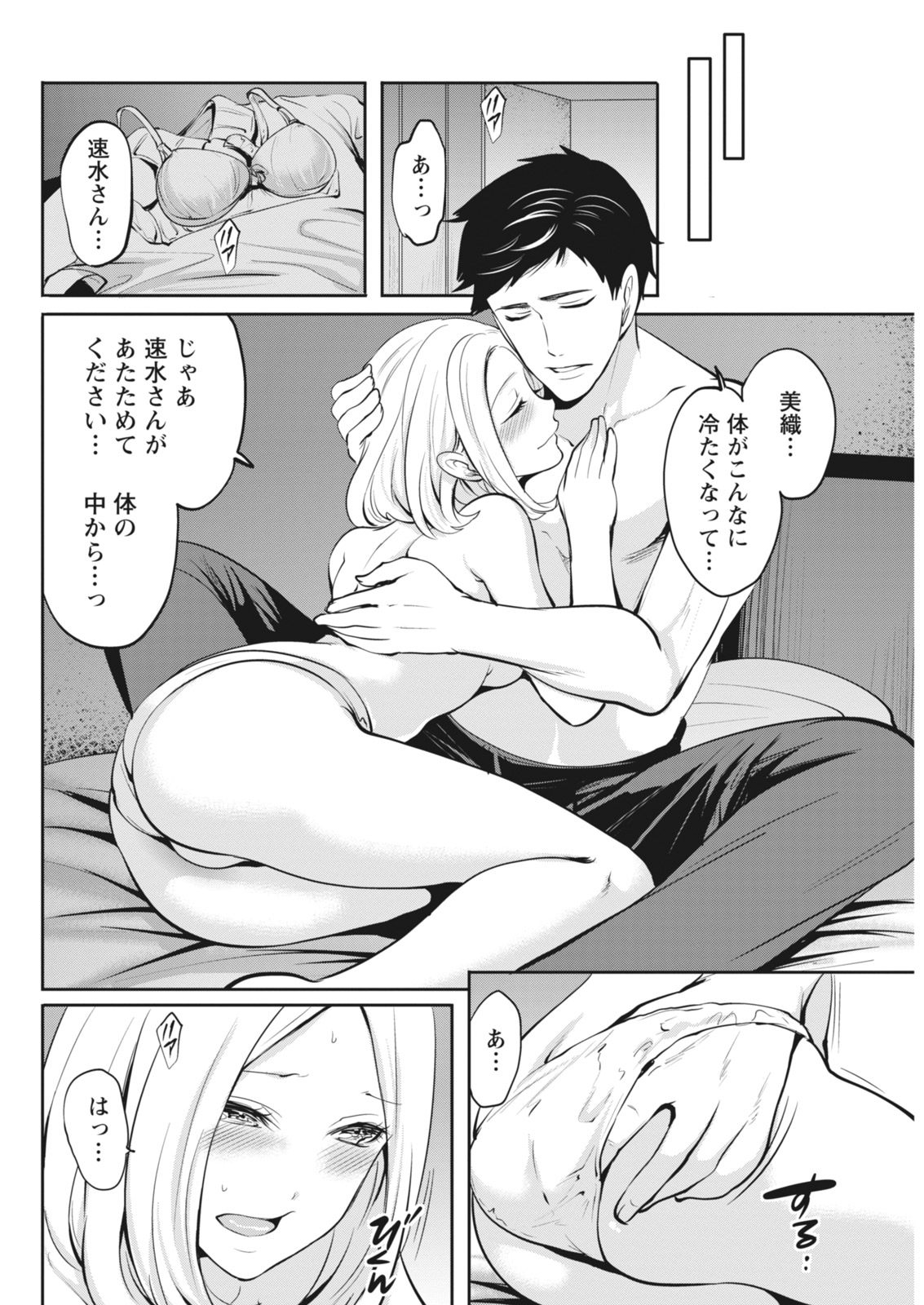 Monthly Vitaman 2018-03 - Page 40