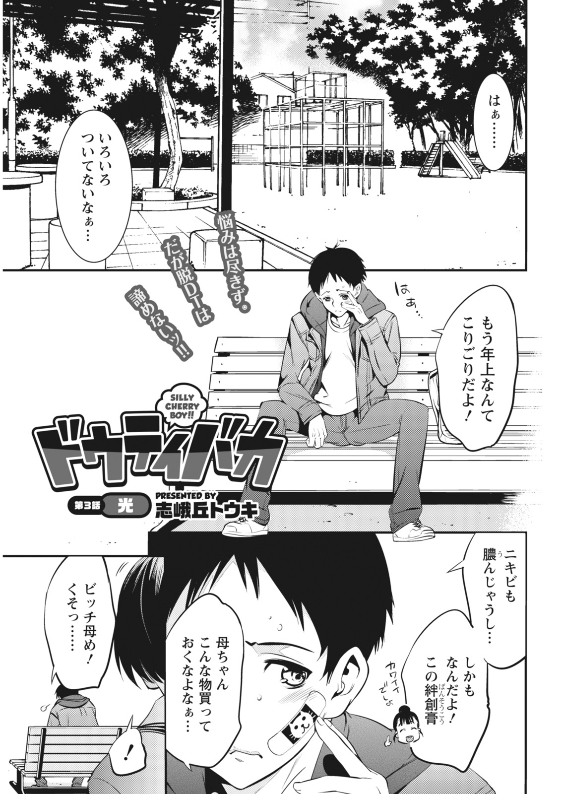 Monthly Vitaman 2018-05 - Page 169