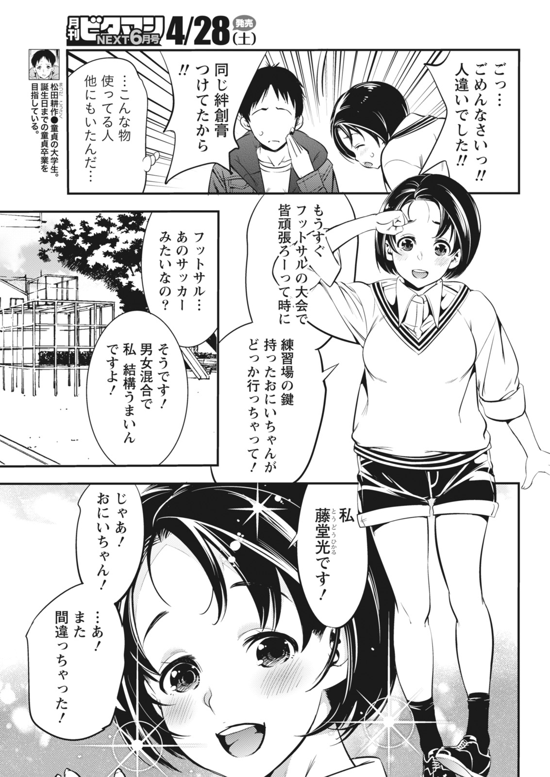 Monthly Vitaman 2018-05 - Page 171
