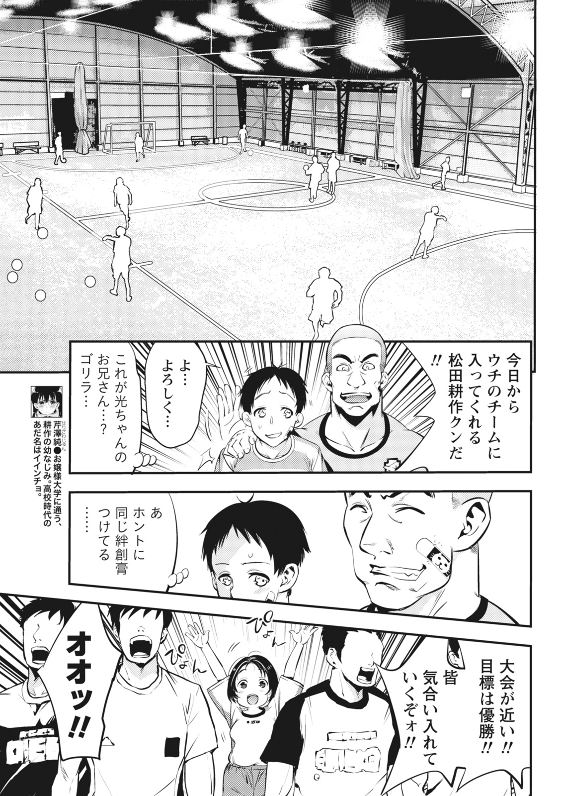 Monthly Vitaman 2018-05 - Page 173