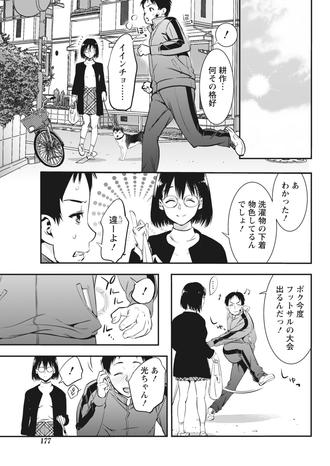 Monthly Vitaman 2018-05 - Page 177
