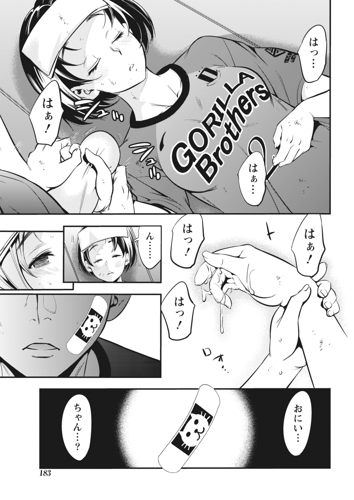 Monthly Vitaman 2018-05 - Page 183