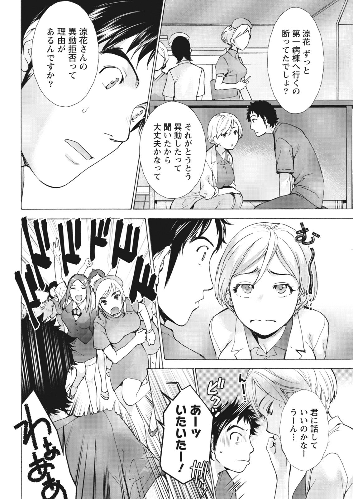 Monthly Vitaman 2018-05 - Page 30
