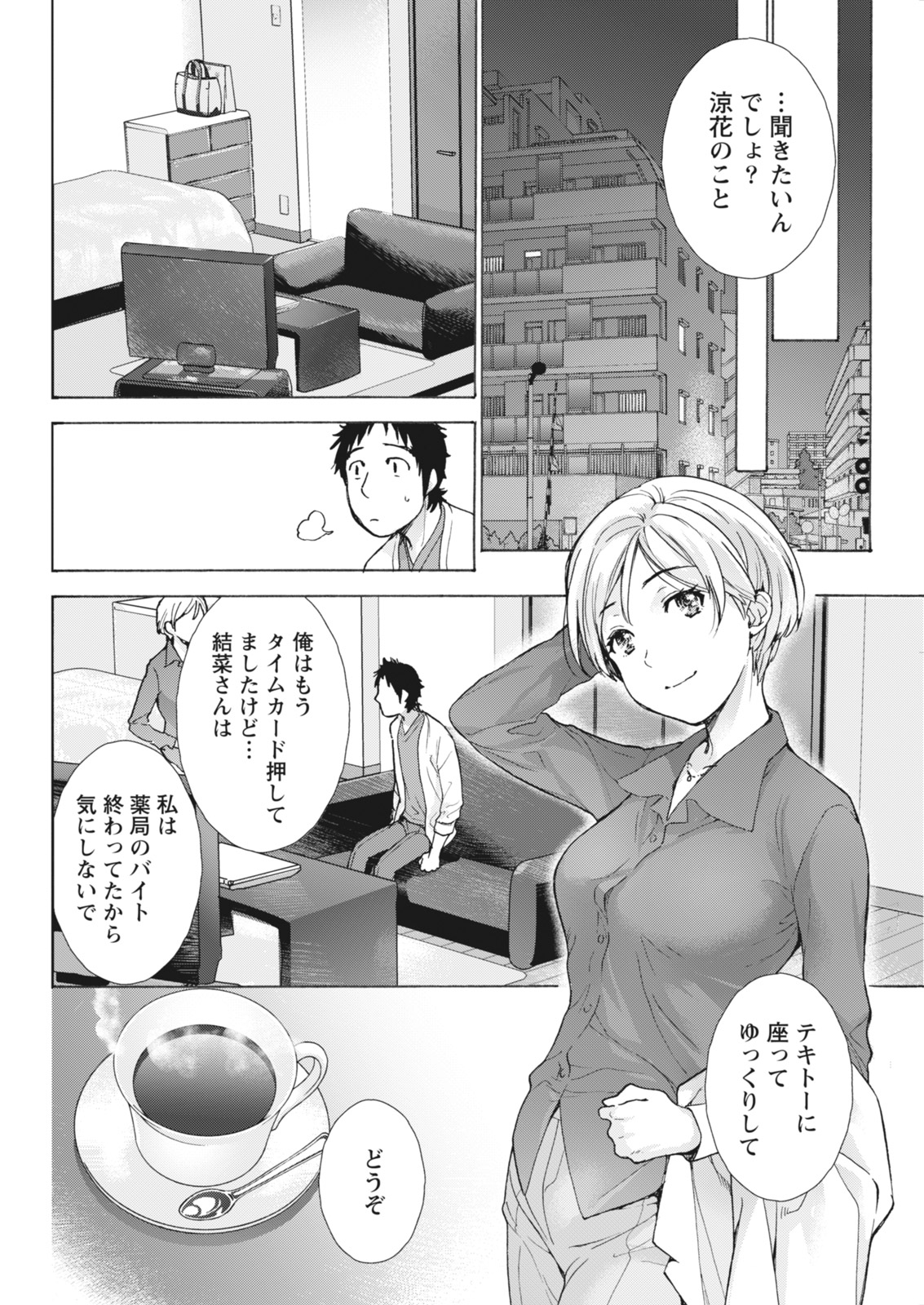 Monthly Vitaman 2018-05 - Page 32
