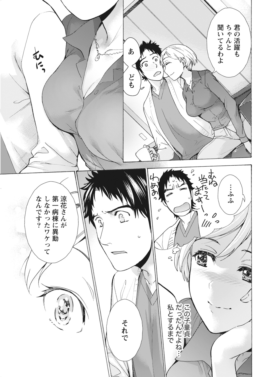 Monthly Vitaman 2018-05 - Page 33