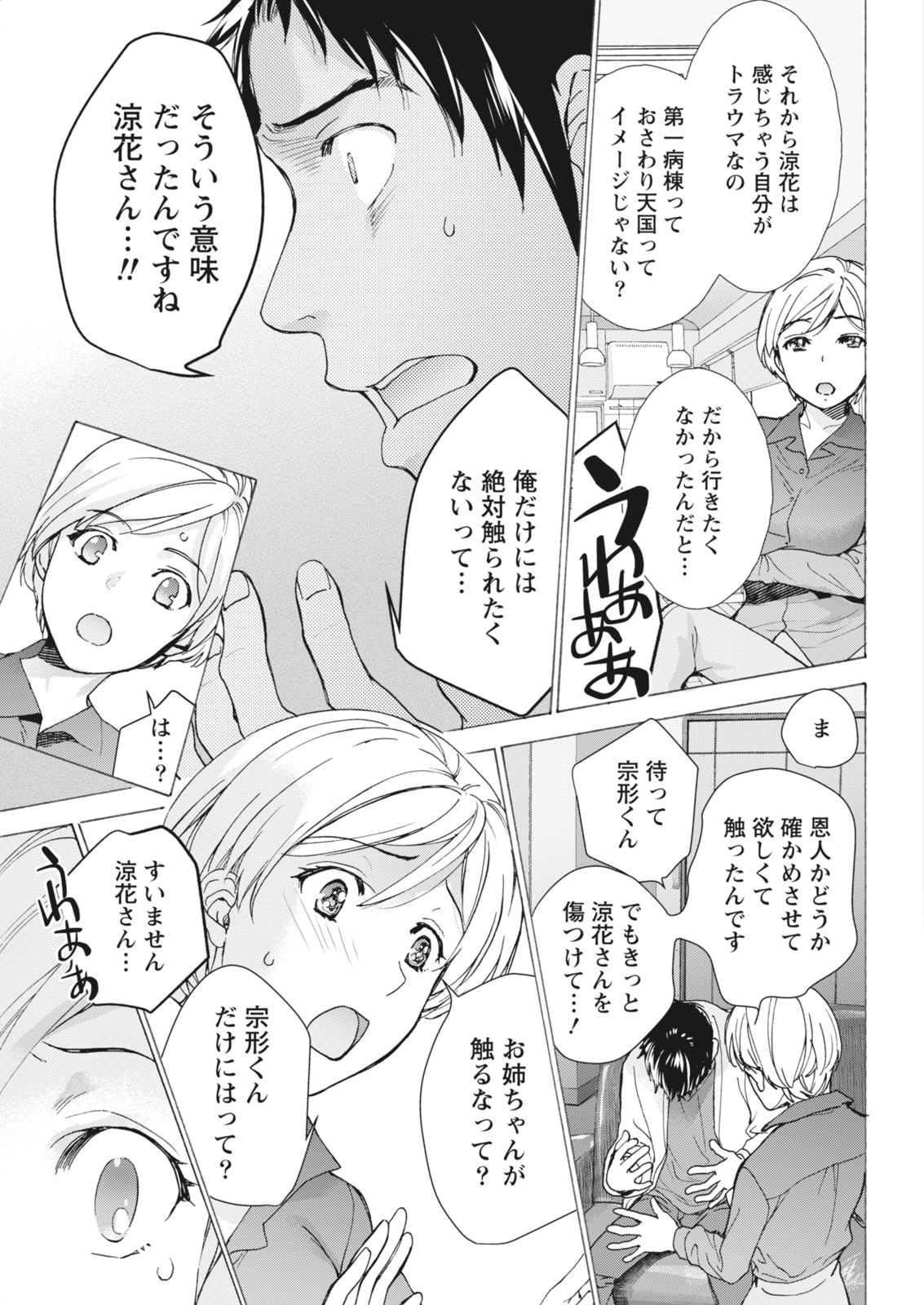 Monthly Vitaman 2018-05 - Page 37