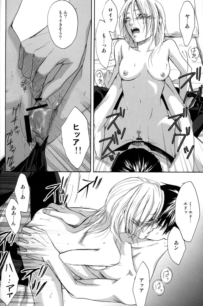 TRESPASS - Page 27