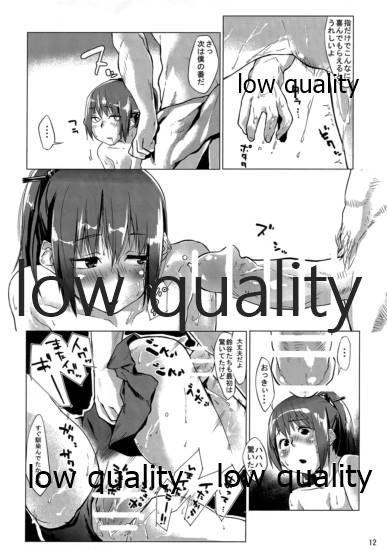 NO!!と言えない熊野ちゃん - Page 13