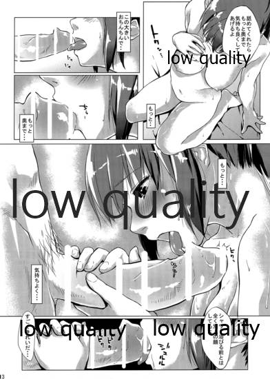NO!!と言えない熊野ちゃん - Page 14