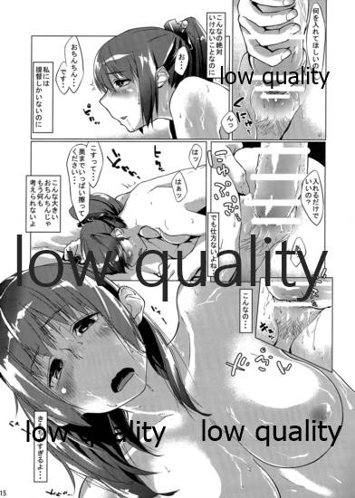NO!!と言えない熊野ちゃん - Page 16