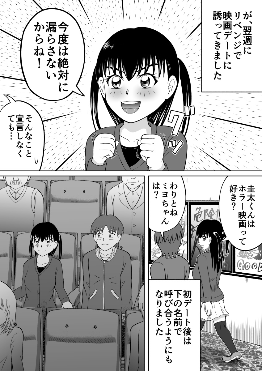 Kanojo no Himitsu - Page 22