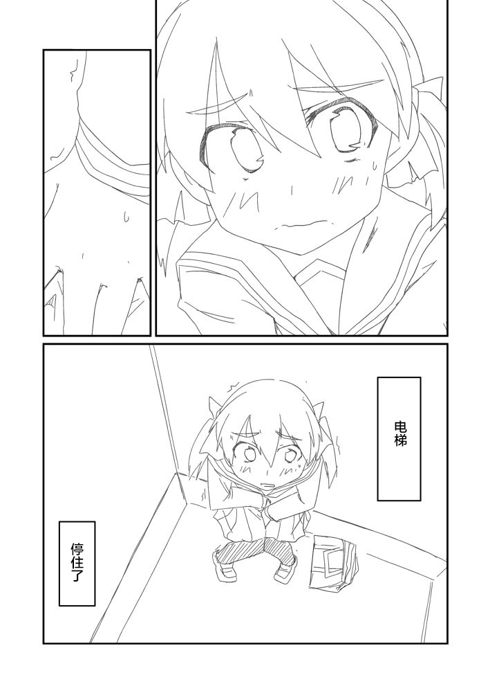 Desperate Girl Express Sim! 7 - Page 2