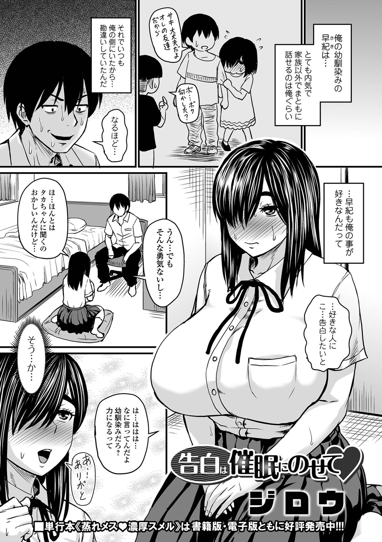 COMIC Orga Vol. 30 - Page 43