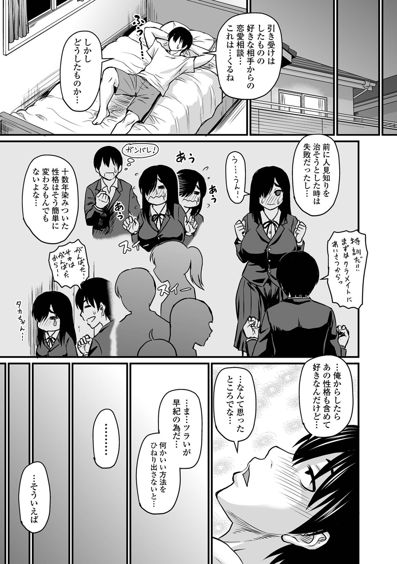 COMIC Orga Vol. 30 - Page 45