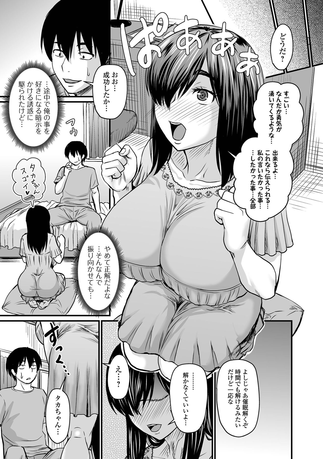COMIC Orga Vol. 30 - Page 47