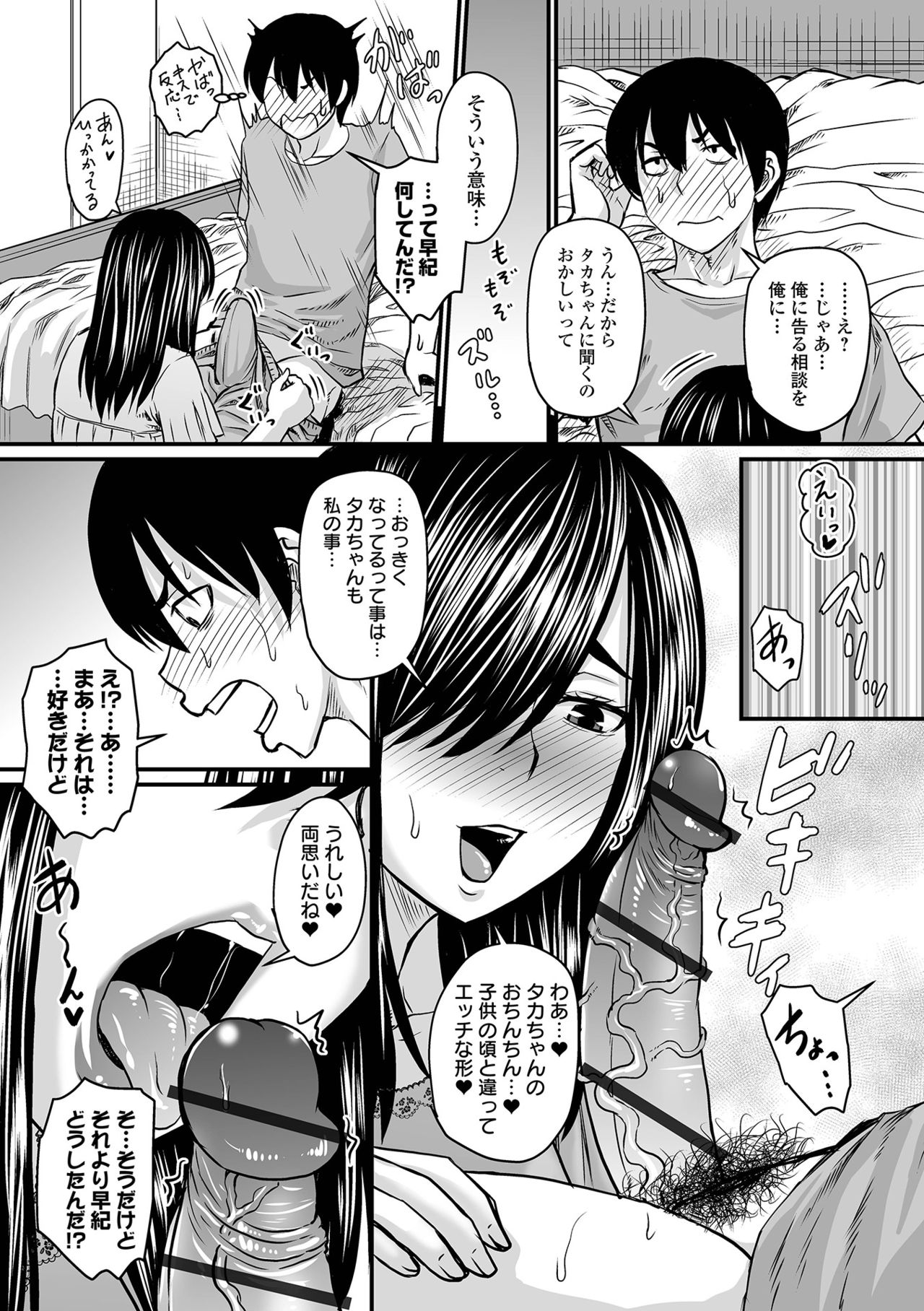 COMIC Orga Vol. 30 - Page 49