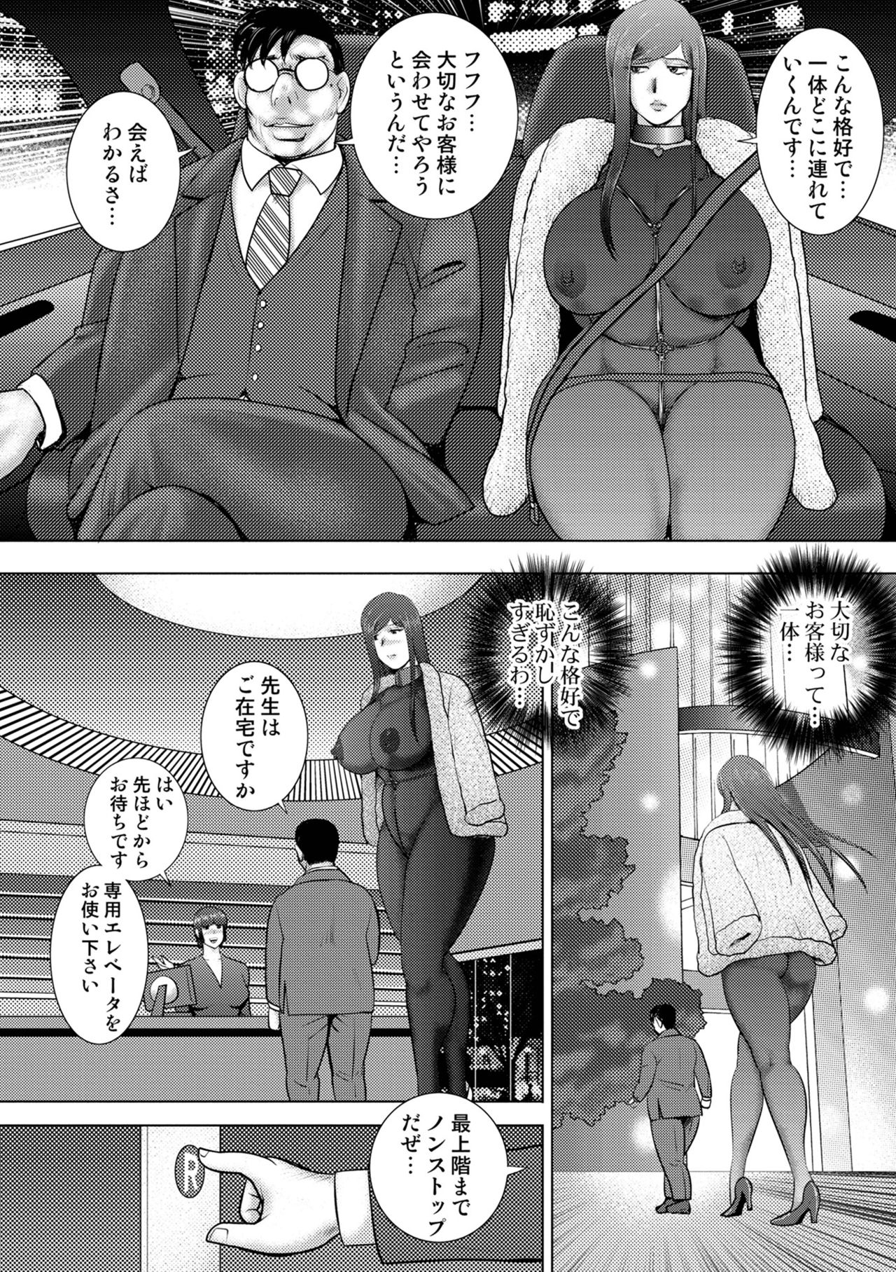 COMIC Orga Vol. 30 - Page 62