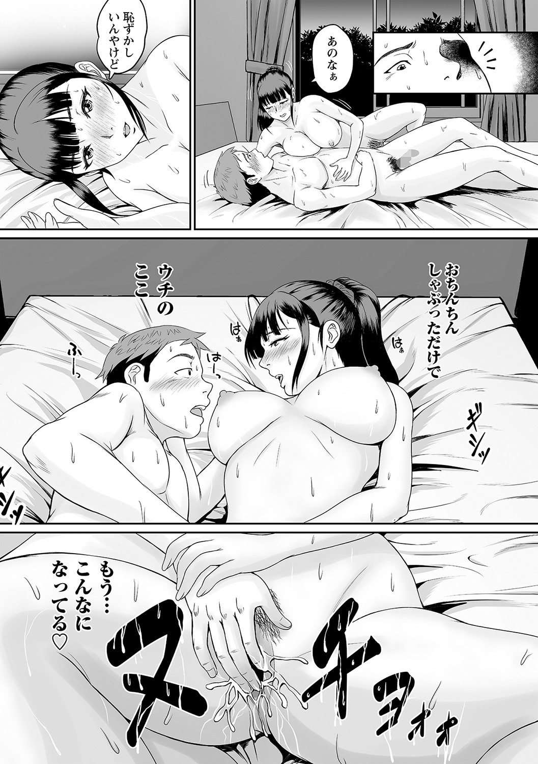COMIC Masyo 2021-11 - Page 217