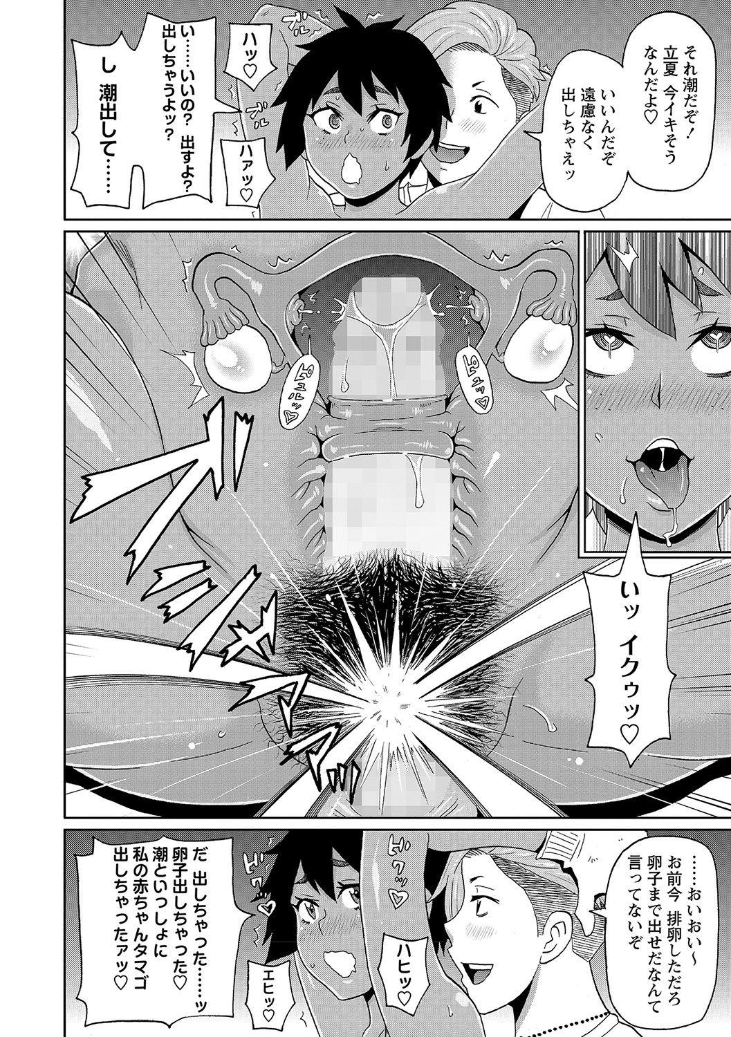 COMIC Masyo 2021-11 - Page 49