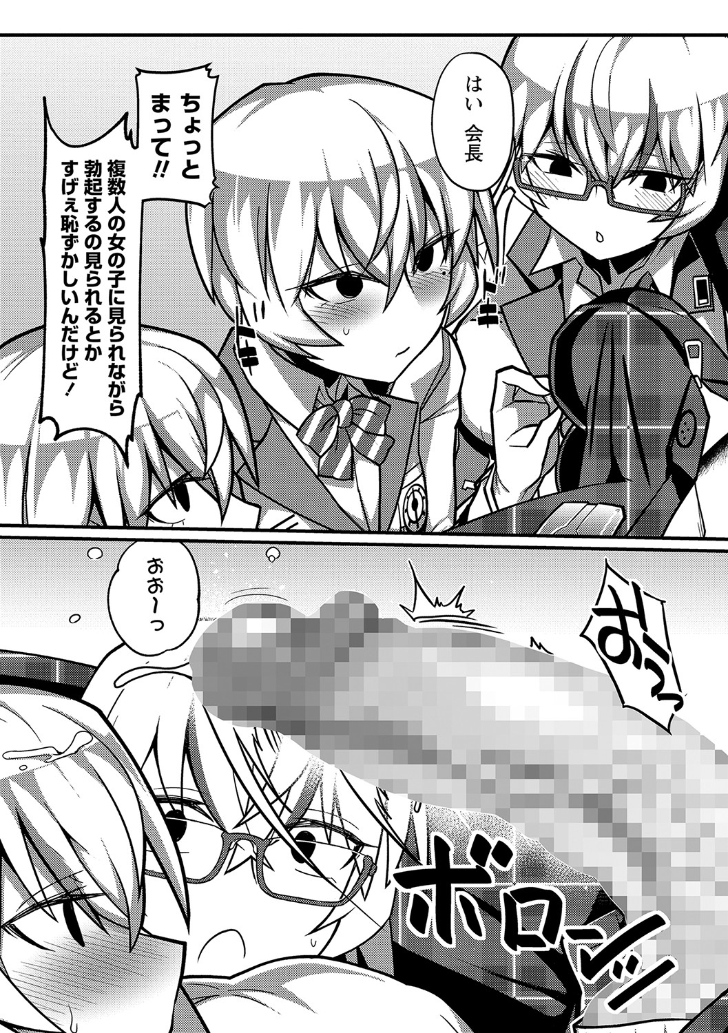 COMIC Masyo 2021-11 - Page 64