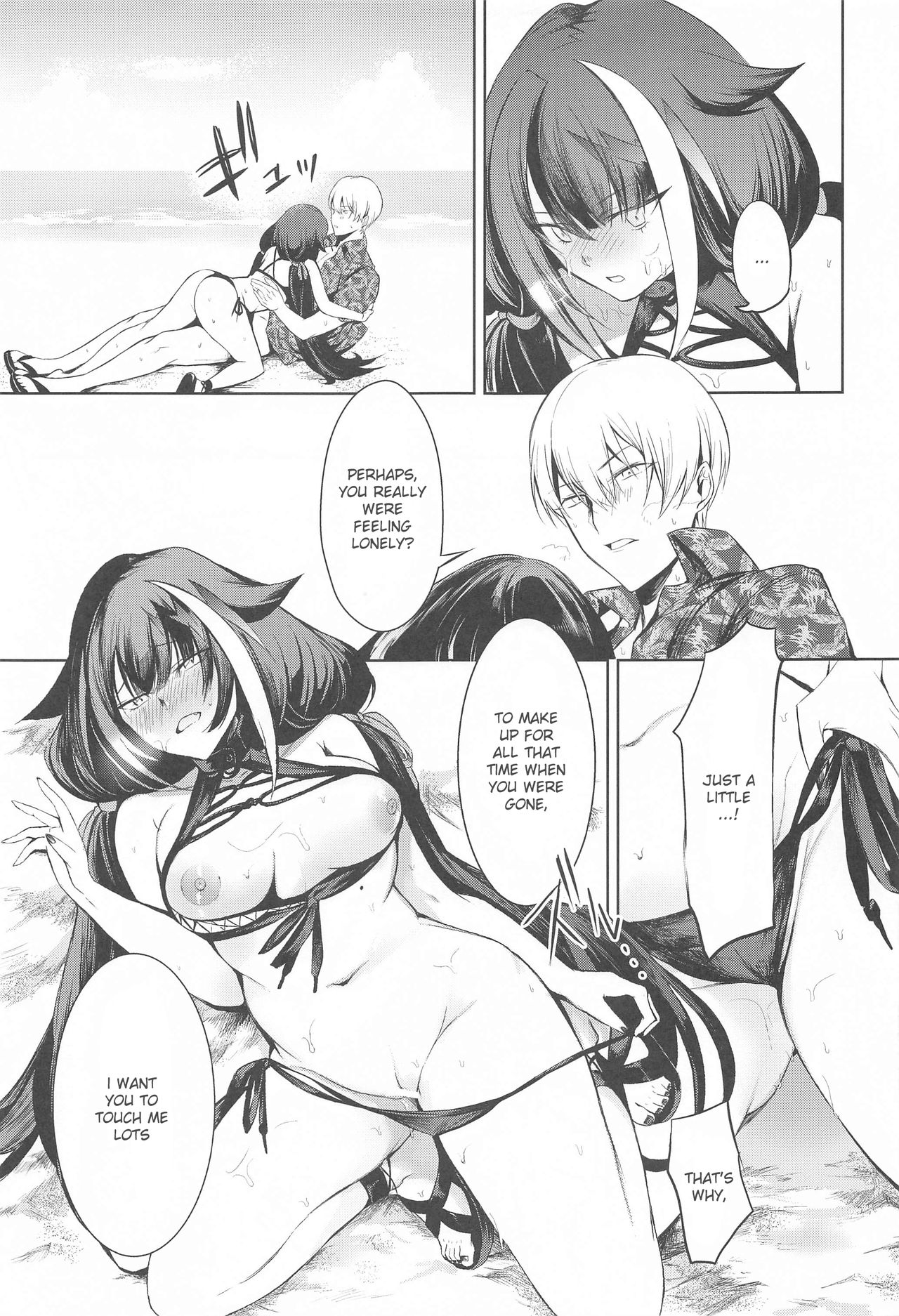 Summer Alone - Page 32