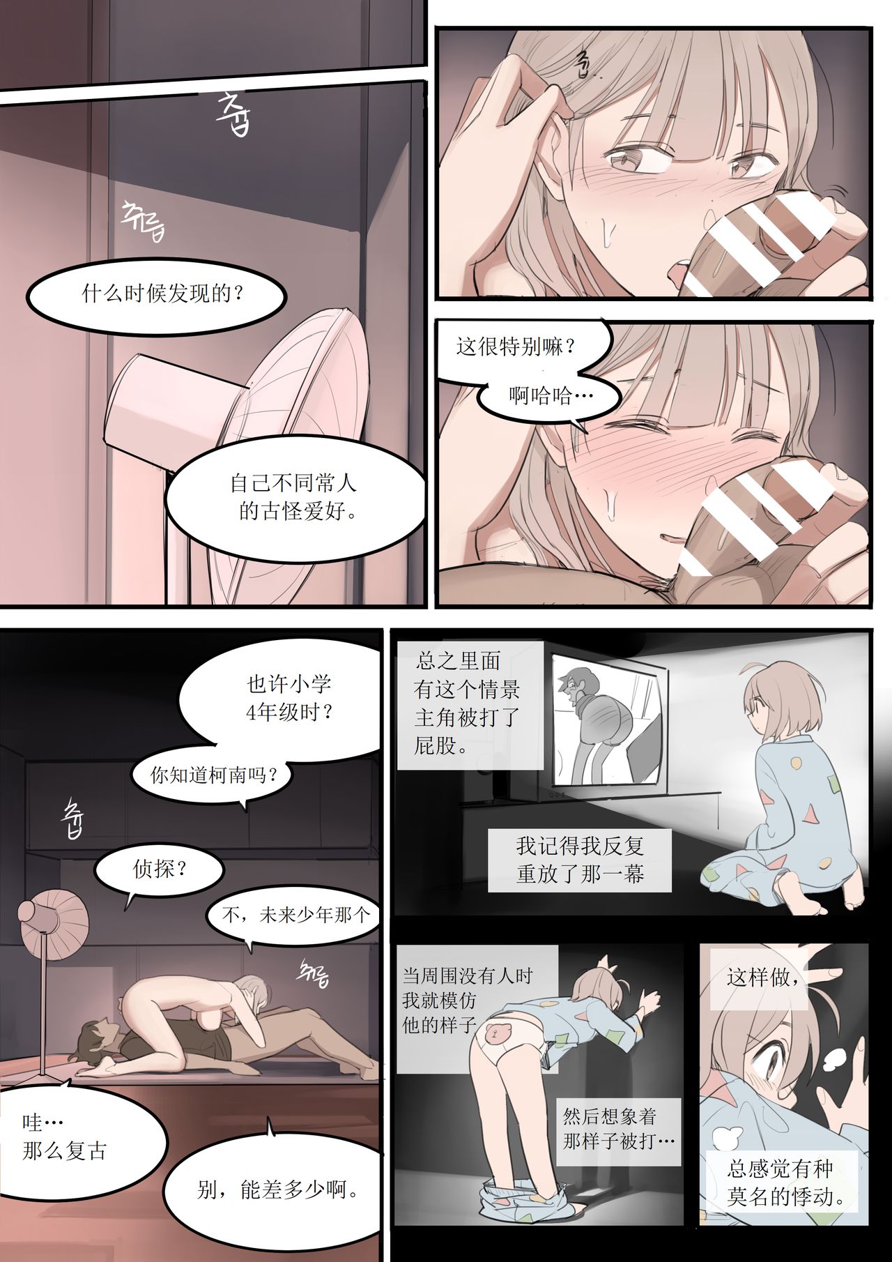 AUG21 - Page 21