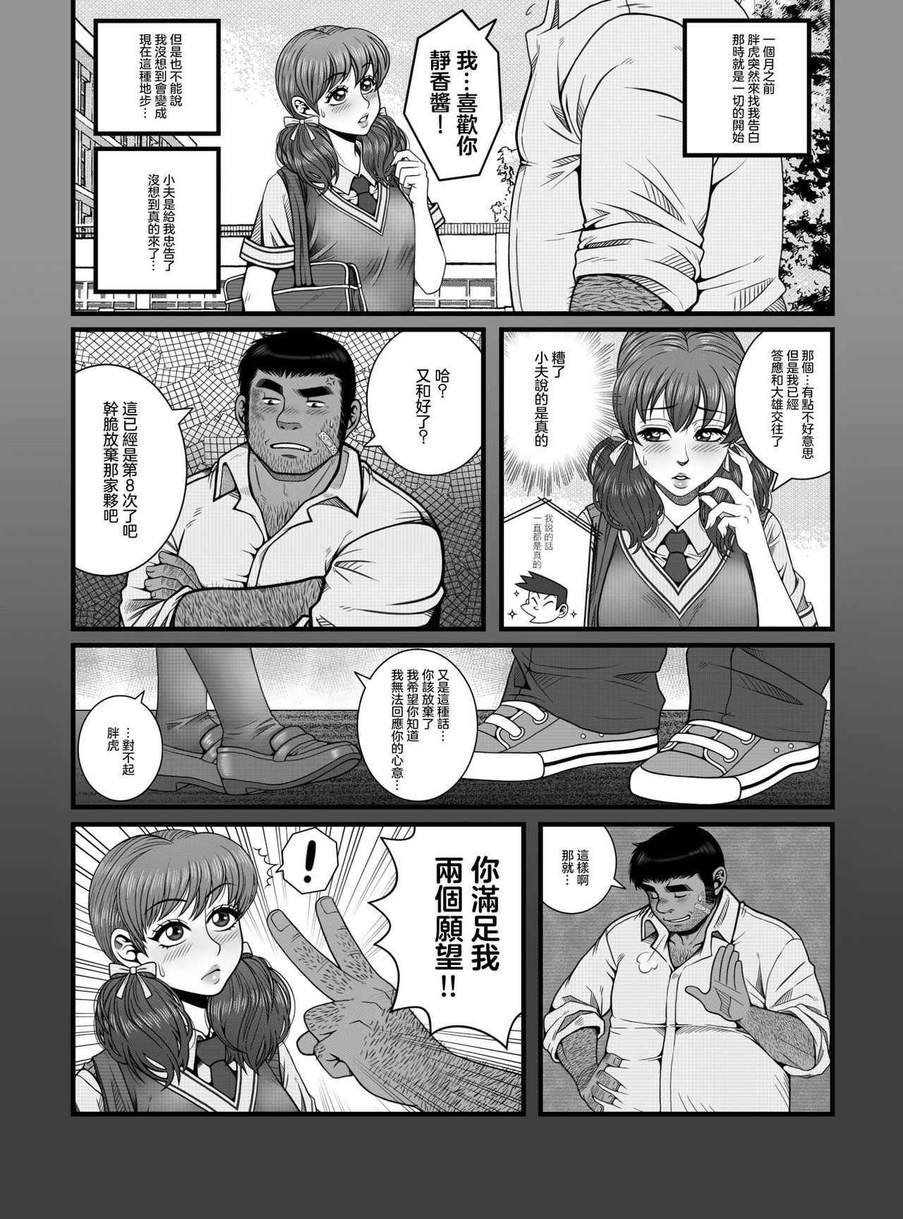 已经无法挽回 - Page 4