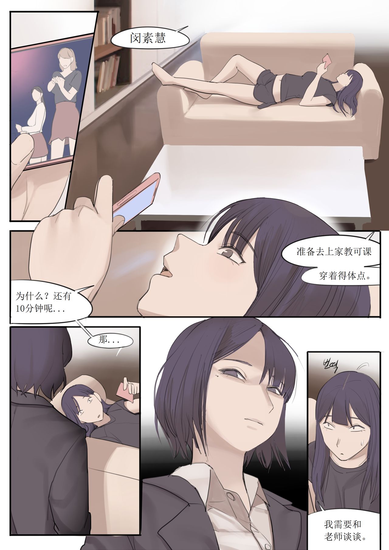 FEB21 - Page 28