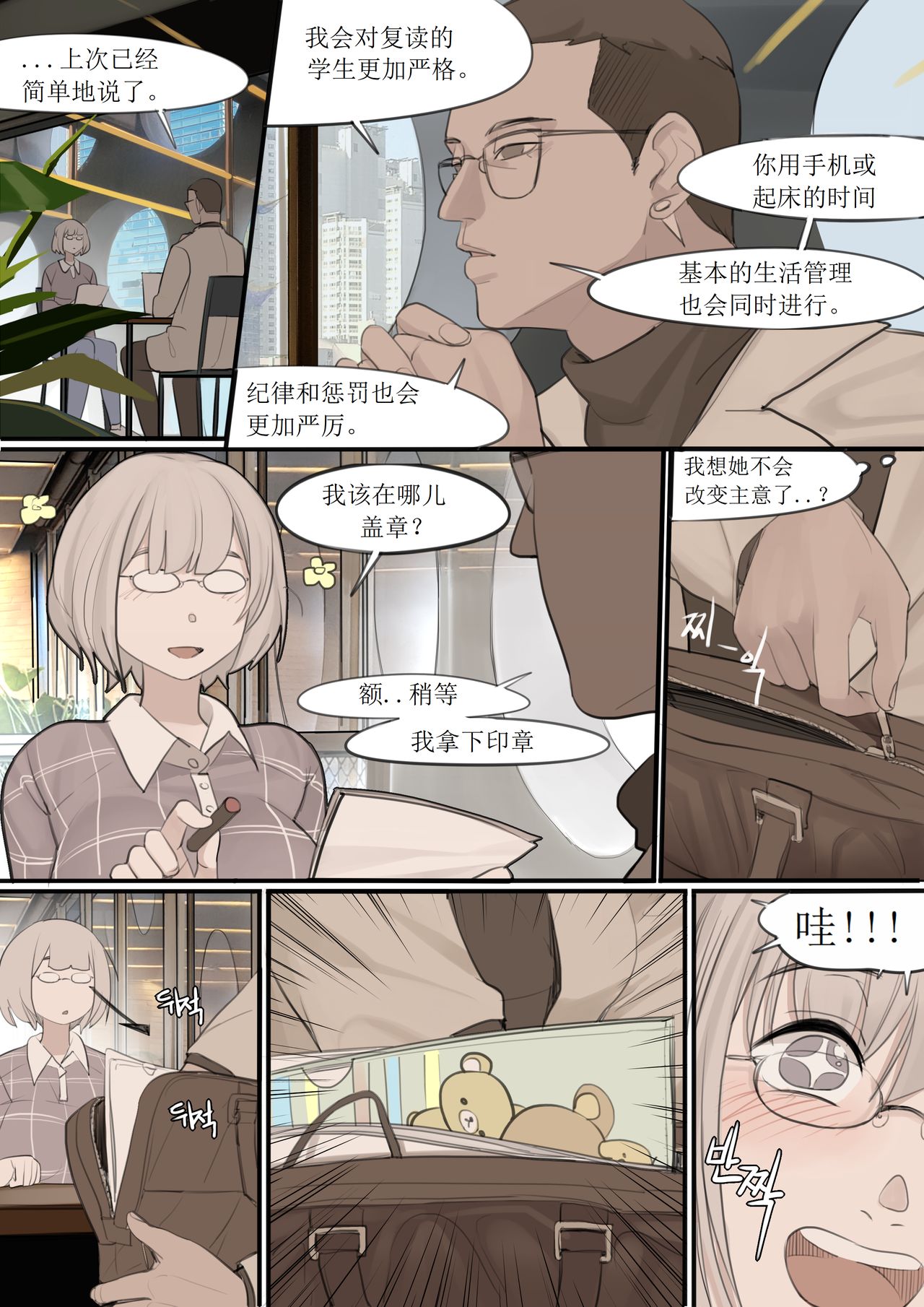 DEC20 - Page 14